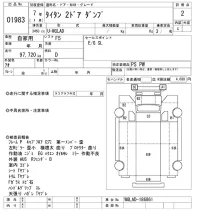 Mazda TITAN лот № 1983 оценка 2  с аукциона в Японии 10