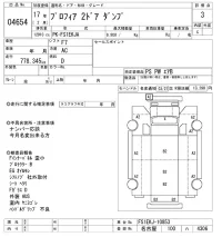 Hino PROFIA лот № 4654 оценка 3  с аукциона в Японии 9