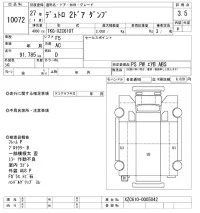 Hino DUTRO лот № 10072 оценка 3.5  с аукциона в Японии 10