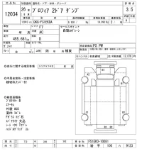 Hino PROFIA лот № 12034 оценка 3.5  с аукциона в Японии 8