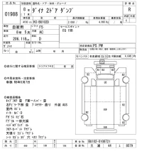 Toyota DYNA лот № 1988 оценка R  с аукциона в Японии 10