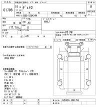 Hino DUTRO лот № 1798 оценка R  с аукциона в Японии 10