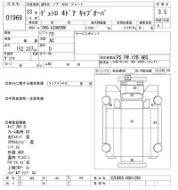 Hino DUTRO лот № 1969 оценка 3.5  с аукциона в Японии 10