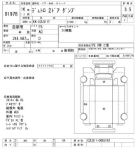Hino DUTRO лот № 1978 оценка 3.5  с аукциона в Японии 10
