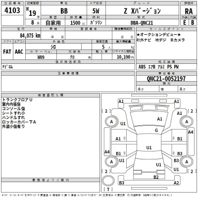 Toyota BB  с аукциона в Японии