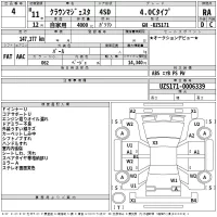 Toyota CROWN лот № 4 оценка RA  с аукциона в Японии 2