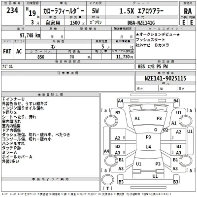 Toyota COROLLA FIELDER  с аукциона в Японии