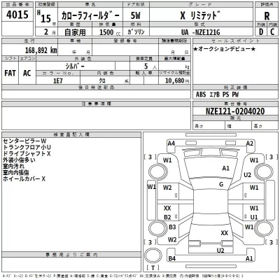 Toyota COROLLA FIELDER  с аукциона в Японии