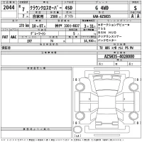 Toyota CROWN CROSSOVER лот № 2044 оценка S  с аукциона в Японии 2