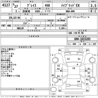 Honda GRACE лот № 4127 оценка 3.5  с аукциона в Японии 2