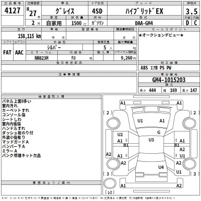 Honda GRACE  с аукциона в Японии