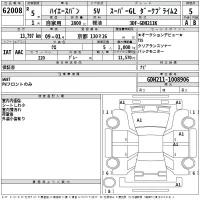 Toyota HIACE VAN лот № 62008 оценка 5  с аукциона в Японии 2