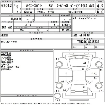 Toyota HIACE VAN  с аукциона в Японии