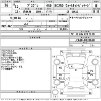 Toyota PROGRES лот № 76 оценка R  с аукциона в Японии 2