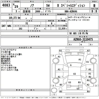 Toyota NOAH  с аукциона в Японии
