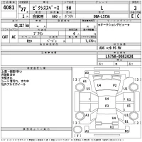 Toyota PIXIS SPACE лот № 4081 оценка 3  с аукциона в Японии 2