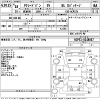 Toyota SUCCEED лот № 62015 оценка RA  с аукциона в Японии 2