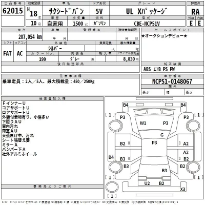 Toyota SUCCEED  с аукциона в Японии