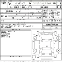 Toyota VELLFIRE лот № 2039 оценка 3.5  с аукциона в Японии 2
