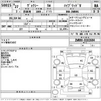 Toyota VOXY лот № 50015 оценка RA  с аукциона в Японии 2