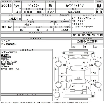 Toyota VOXY  с аукциона в Японии