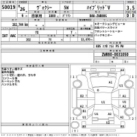 Toyota VOXY лот № 50019 оценка 3.5  с аукциона в Японии 2