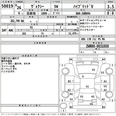 Toyota VOXY  с аукциона в Японии