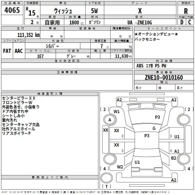 Toyota WISH  с аукциона в Японии