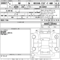 Lexus NX лот № 10007 оценка 4.5  с аукциона в Японии 2