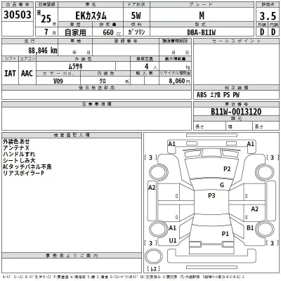 Mitsubishi EK CUSTOM  с аукциона в Японии