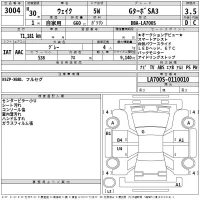 Daihatsu WAKE лот № 3004 оценка 3.5  с аукциона в Японии 2