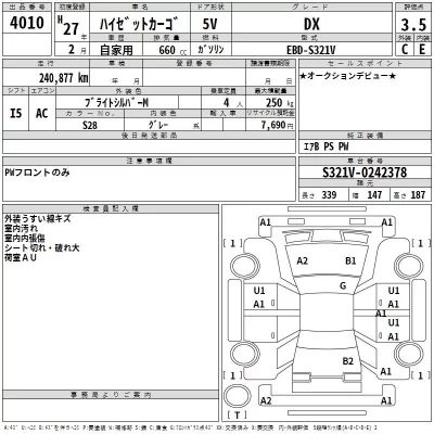 Daihatsu HIJET VAN  с аукциона в Японии