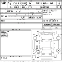 Mercedes-Benz AMG лот № 5015 оценка 4  с аукциона в Японии 2