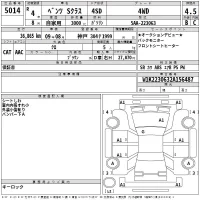 Mercedes-Benz S CLASS лот № 5014 оценка 4.5  с аукциона в Японии 2