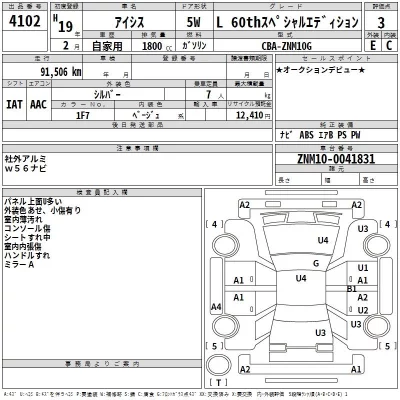 Toyota ISIS  с аукциона в Японии