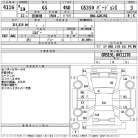 Lexus GS лот № 4116 оценка 3  с аукциона в Японии 2