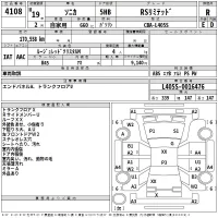Daihatsu SONICA лот № 4108 оценка R  с аукциона в Японии 2
