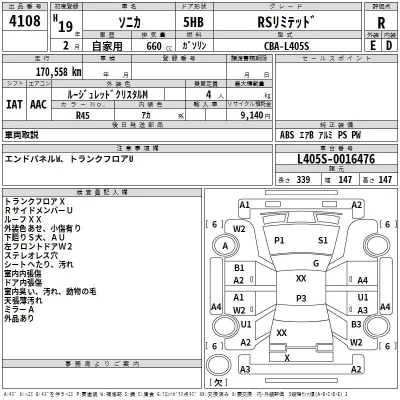 Daihatsu SONICA  с аукциона в Японии