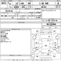 Subaru LEGACY B4 лот № 4072 оценка R  с аукциона в Японии 2