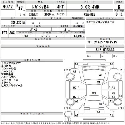 Subaru LEGACY B4  с аукциона в Японии