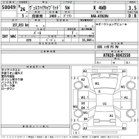 Toyota VELLFIRE лот № 50049 оценка 3.5  с аукциона в Японии 2