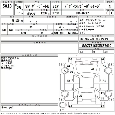 Volkswagen THE BEETLE  с аукциона в Японии