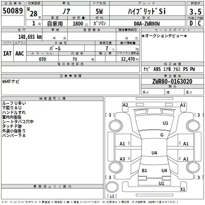 Toyota NOAH  с аукциона в Японии