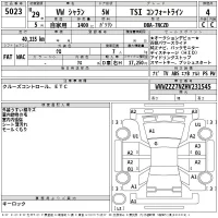 Volkswagen SHARAN лот № 5023 оценка 4  с аукциона в Японии 2