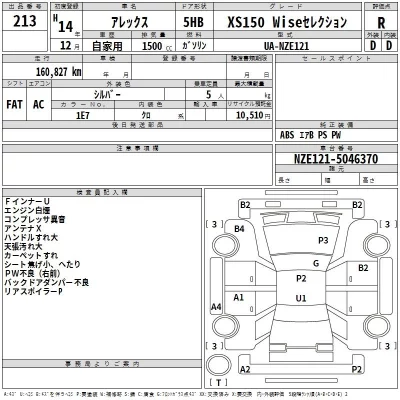 Toyota ALLEX  с аукциона в Японии