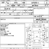 Toyota CROWN лот № 147 оценка 3  с аукциона в Японии 2