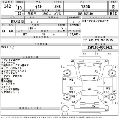 Toyota IST  с аукциона в Японии