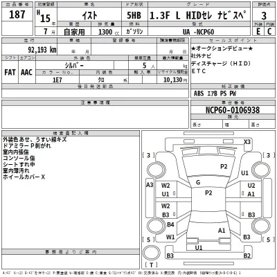 Toyota IST  с аукциона в Японии