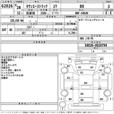 Toyota TOWN ACE TRUCK  с аукциона в Японии