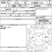 Toyota WISH лот № 4136 оценка 4  с аукциона в Японии 2